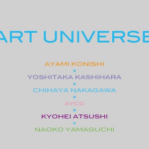 ART UNIVERSE （アートユニバース）